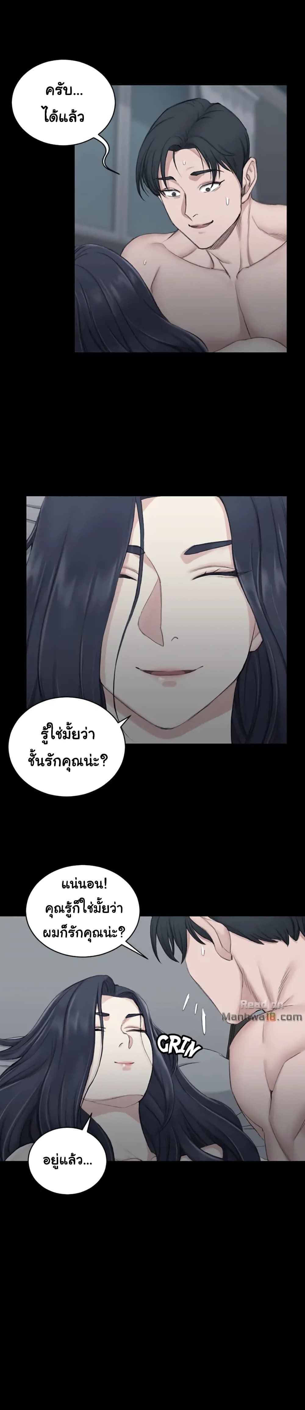 His Place – His Place – ตอนที่ 44 หน้า 19