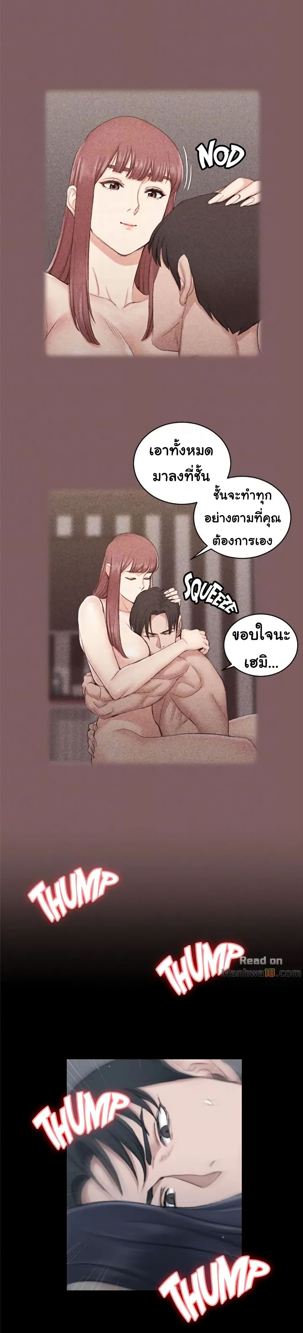 His Place – His Place – ตอนที่ 44 หน้า 23