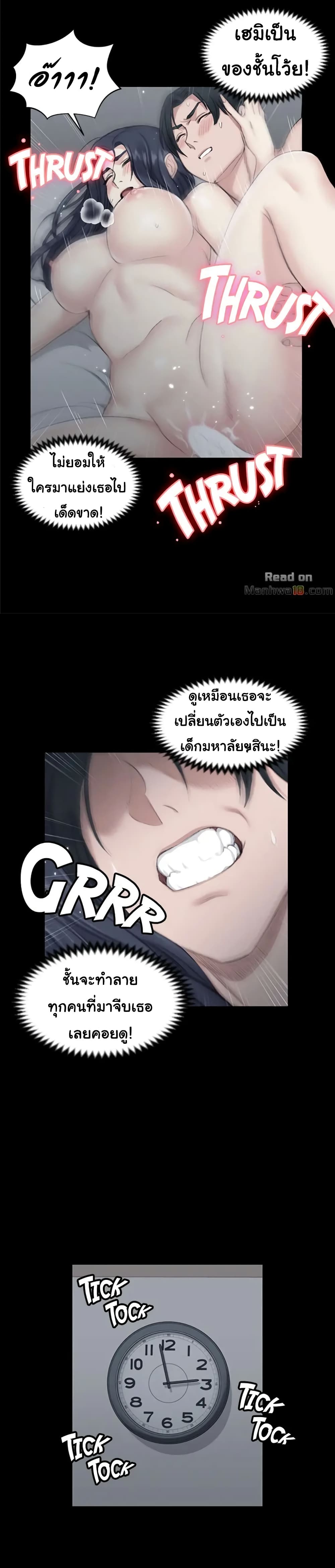 His Place – His Place – ตอนที่ 44 หน้า 24