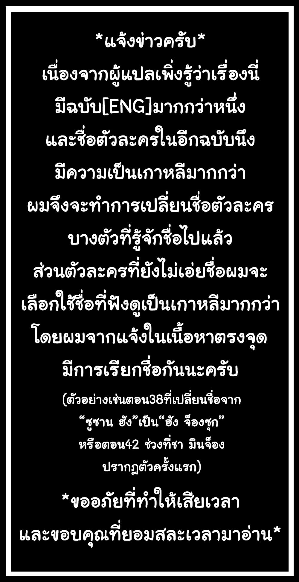 His Place – His Place – ตอนที่ 45 หน้า 1
