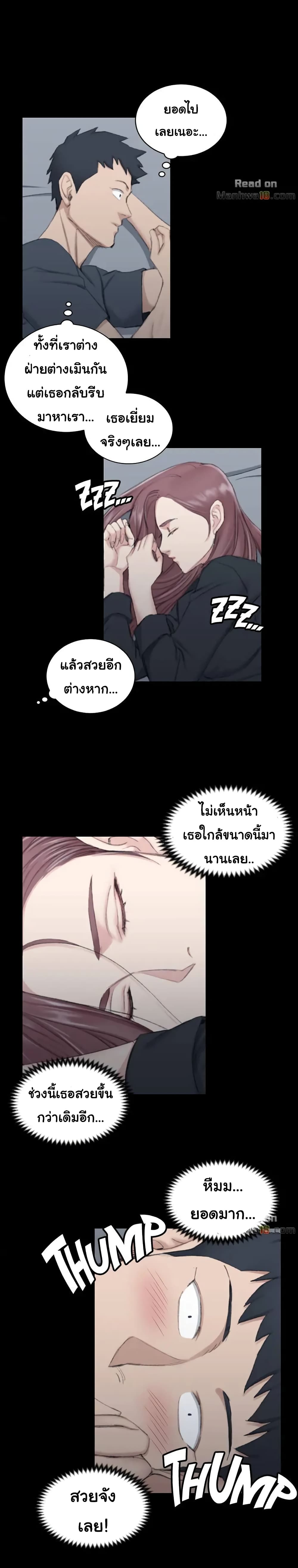 His Place – His Place – ตอนที่ 45 หน้า 4