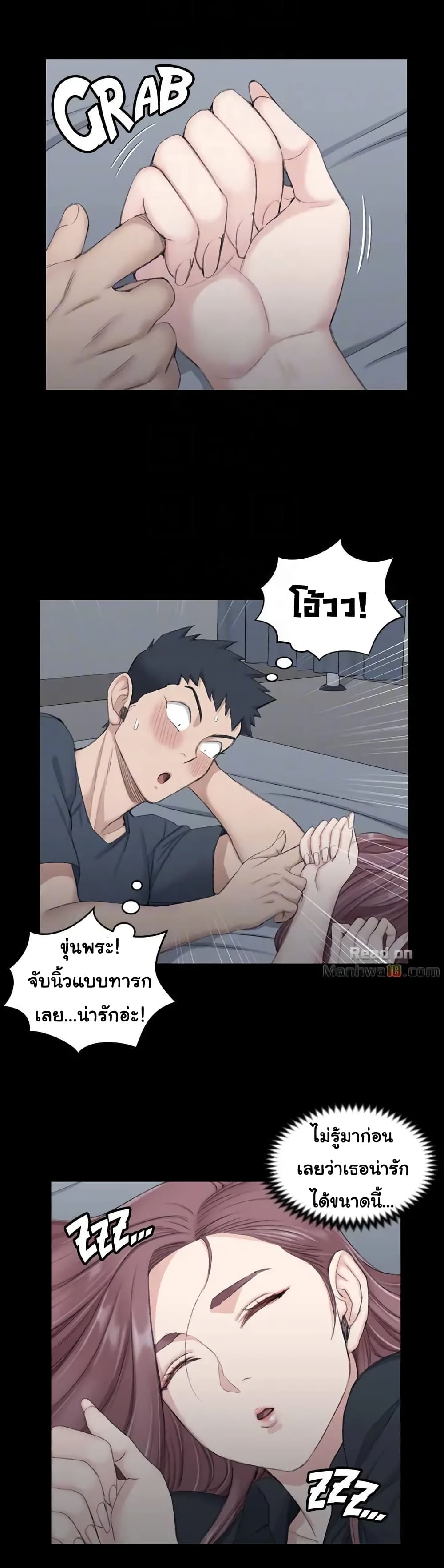 His Place – His Place – ตอนที่ 45 หน้า 6
