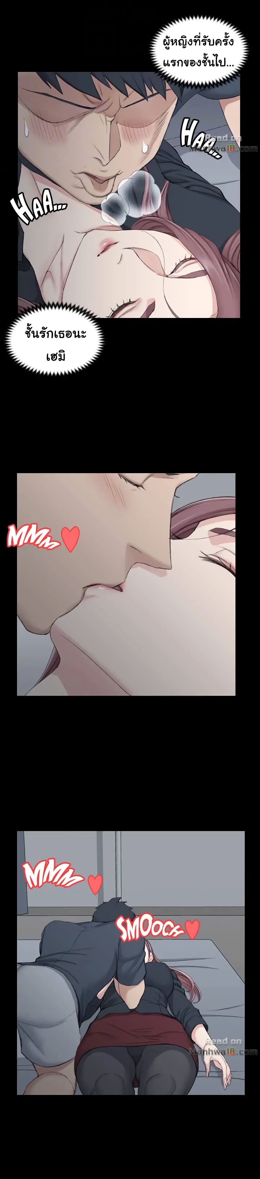 His Place – His Place – ตอนที่ 45 หน้า 9