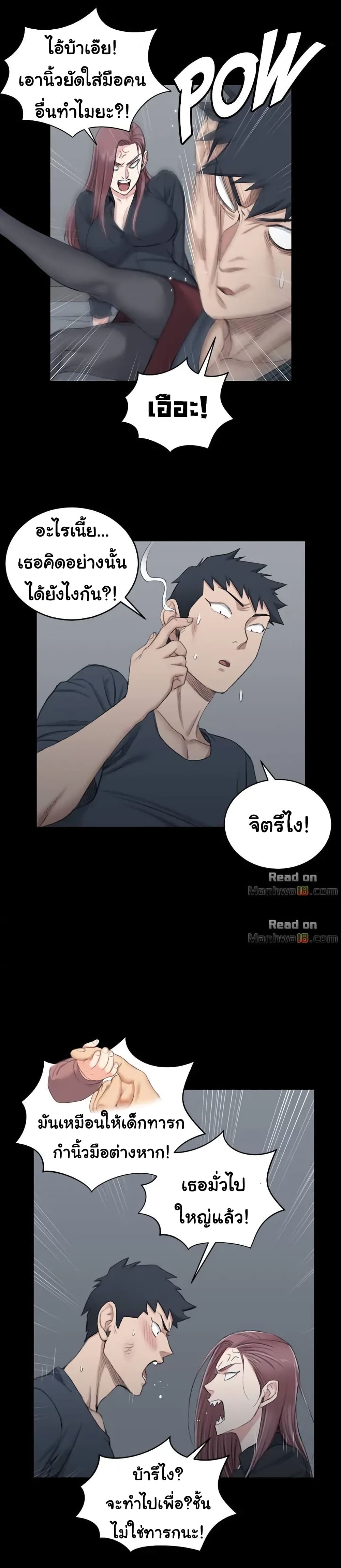 His Place – His Place – ตอนที่ 45 หน้า 12