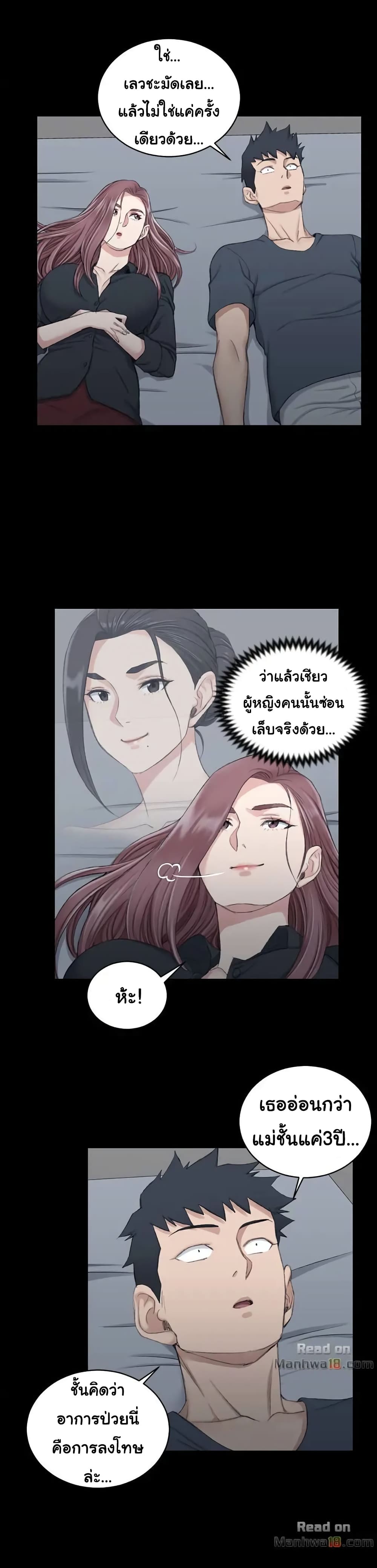 His Place – His Place – ตอนที่ 45 หน้า 14