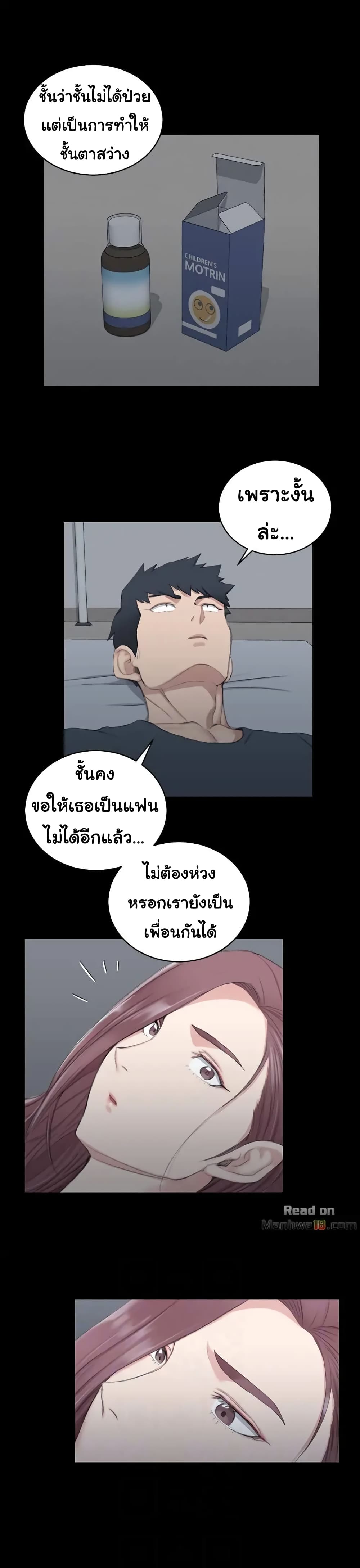 His Place – His Place – ตอนที่ 45 หน้า 15