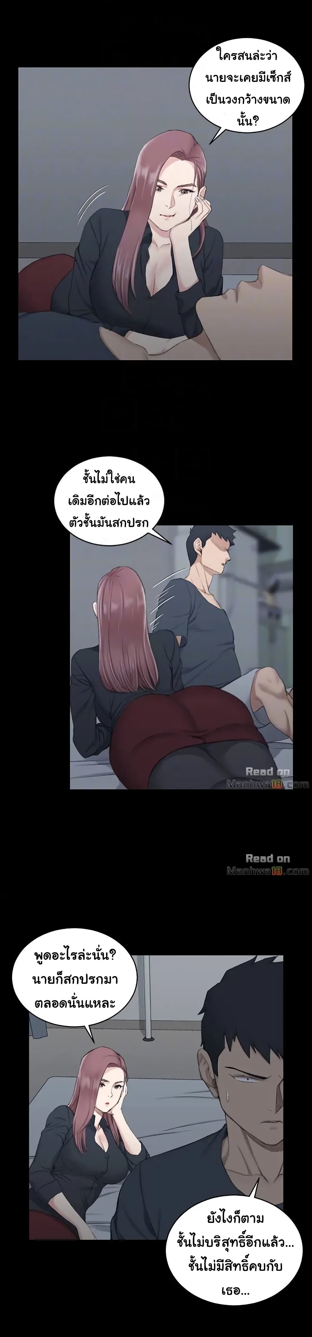His Place – His Place – ตอนที่ 45 หน้า 16