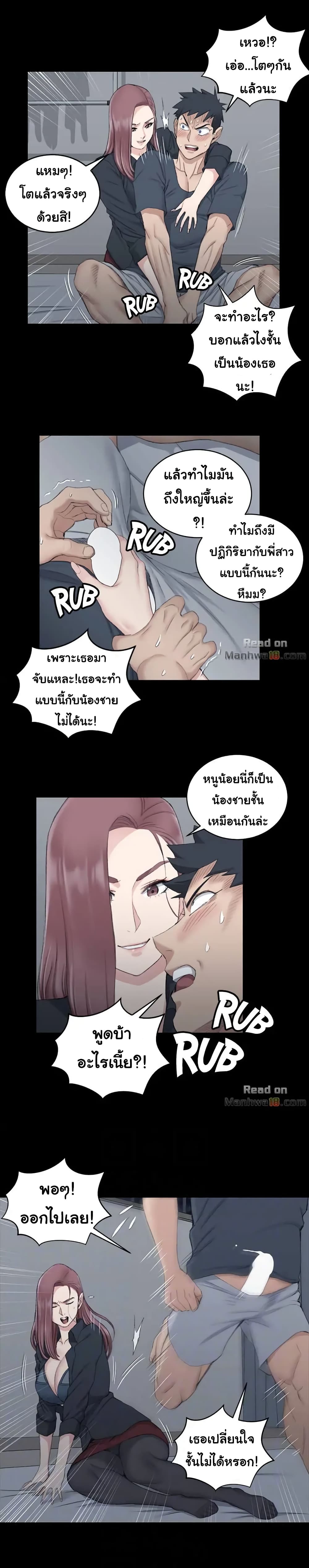 His Place – His Place – ตอนที่ 45 หน้า 20