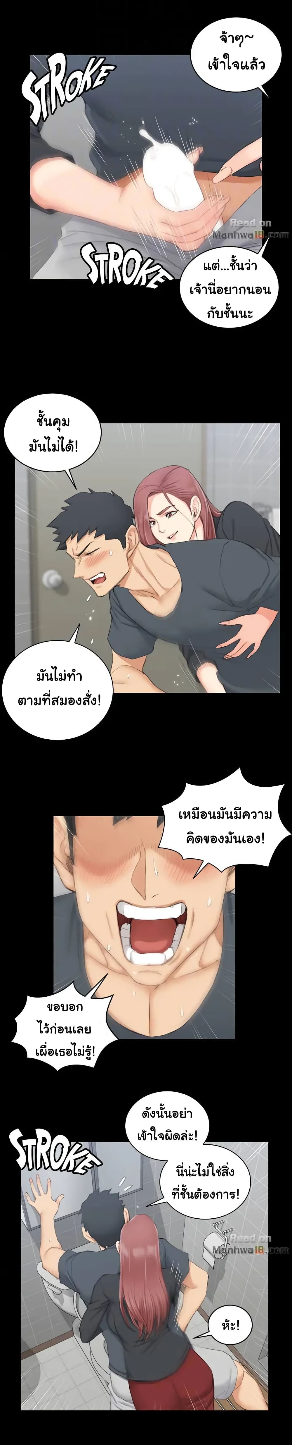 His Place – His Place – ตอนที่ 45 หน้า 24