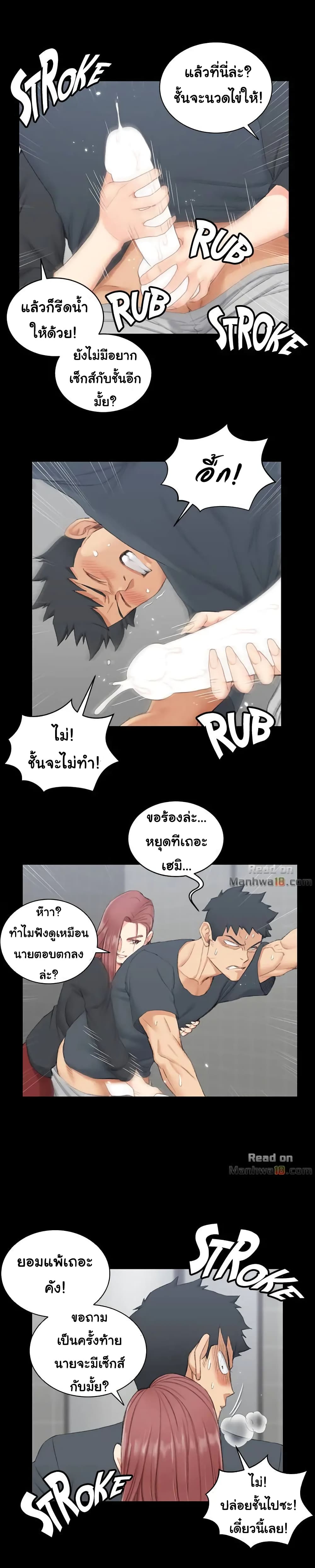 His Place – His Place – ตอนที่ 45 หน้า 25