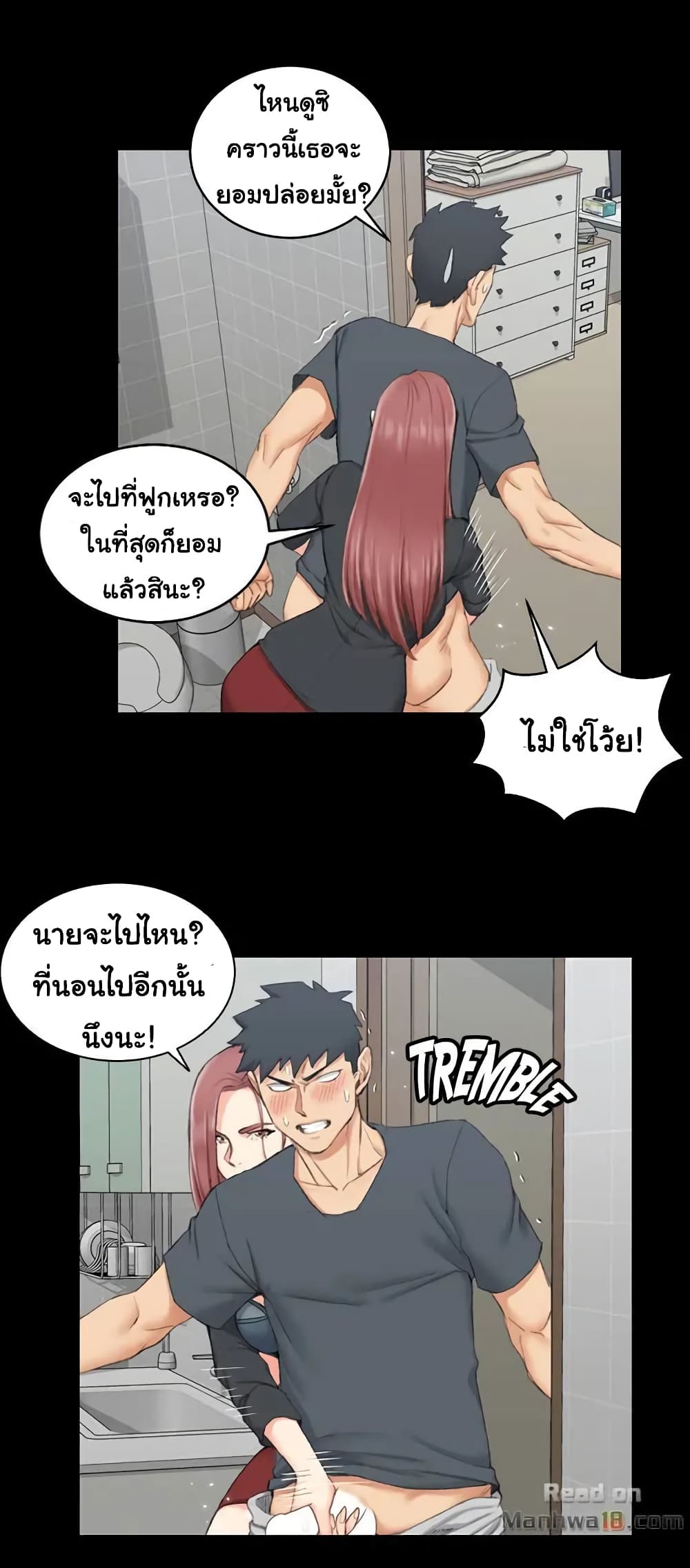 His Place – His Place – ตอนที่ 45 หน้า 26