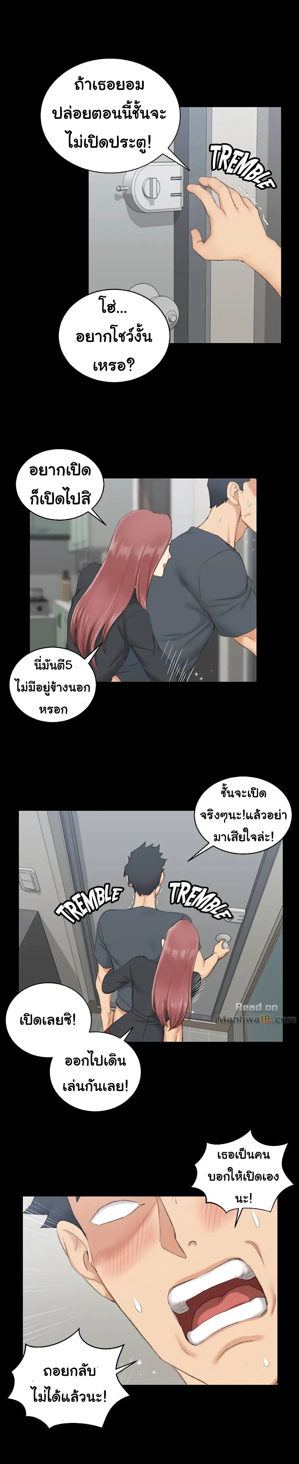 His Place – His Place – ตอนที่ 45 หน้า 27