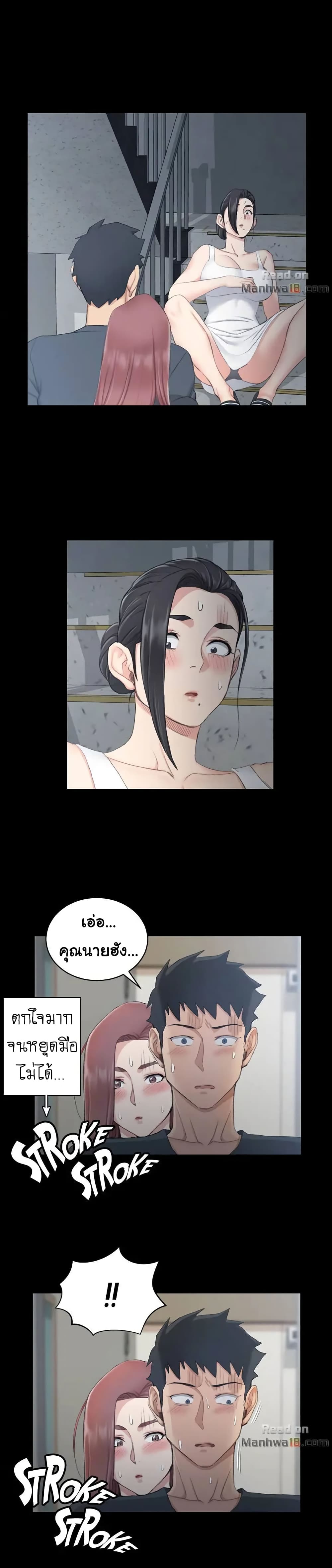 His Place – His Place – ตอนที่ 45 หน้า 29