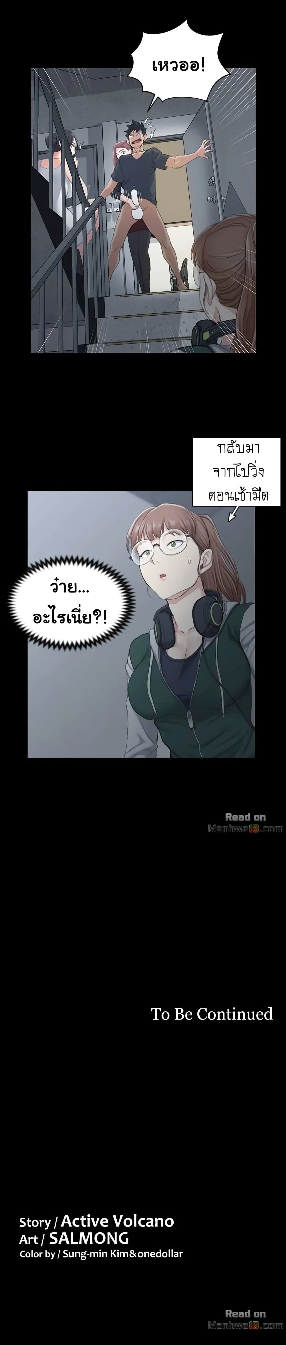 His Place – His Place – ตอนที่ 45 หน้า 30