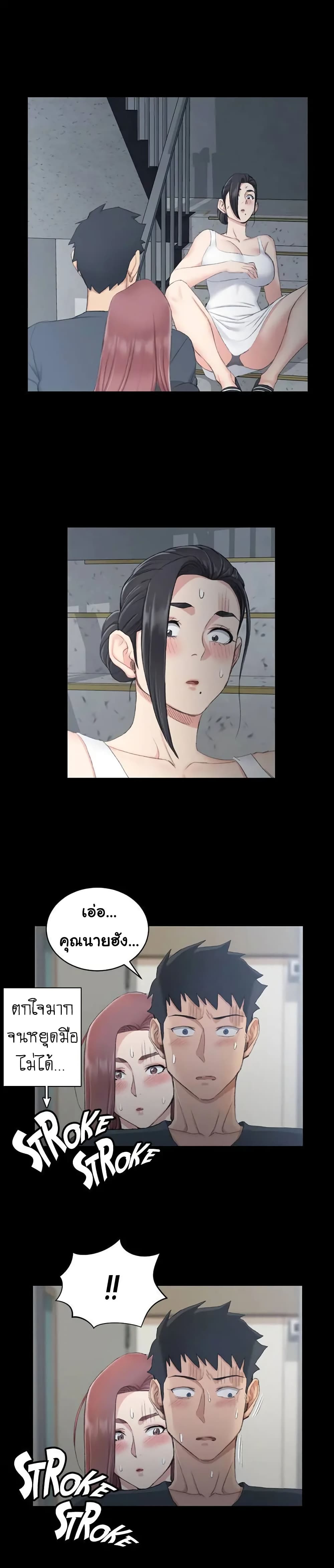 His Place – His Place – ตอนที่ 46 หน้า 1