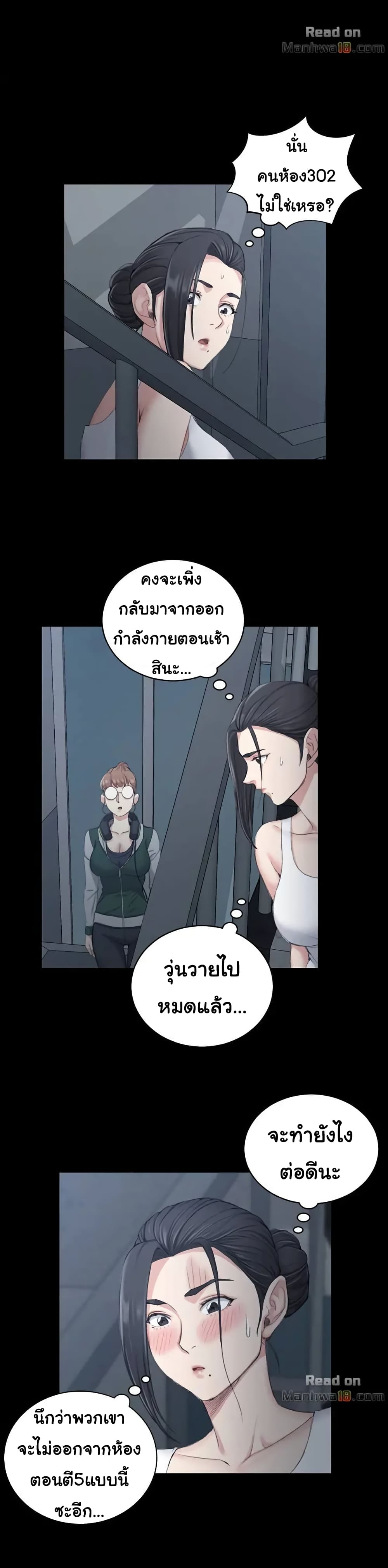 His Place – His Place – ตอนที่ 46 หน้า 3