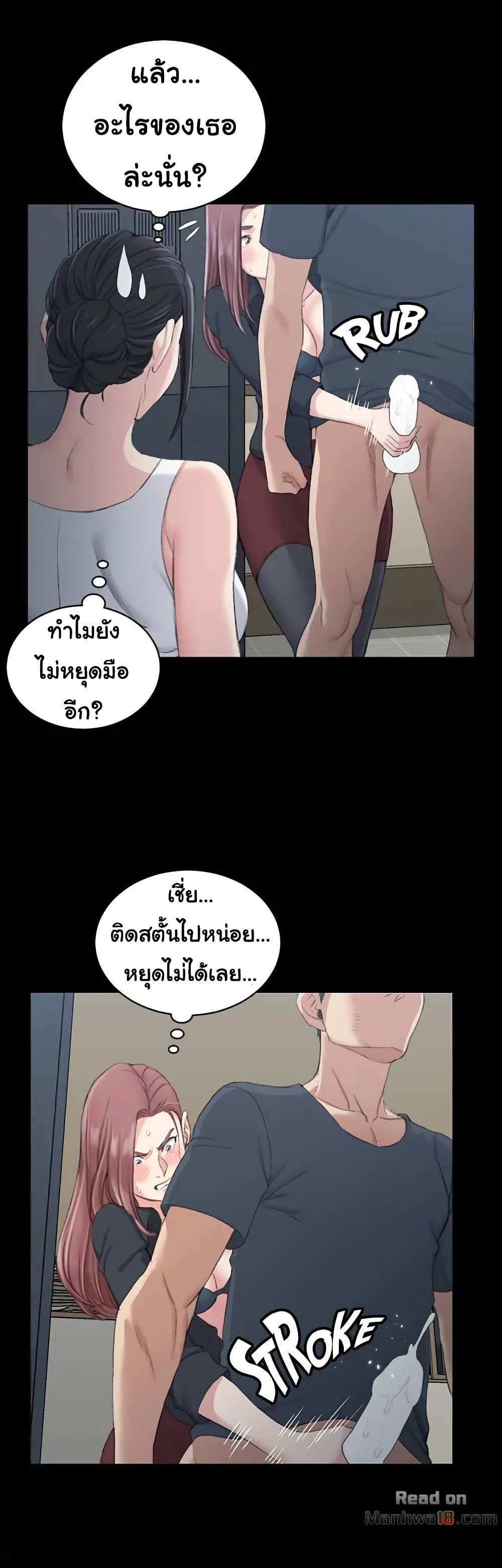 His Place – His Place – ตอนที่ 46 หน้า 4