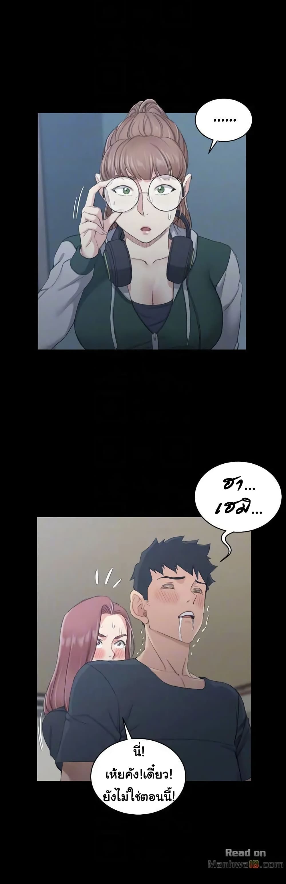 His Place – His Place – ตอนที่ 46 หน้า 5