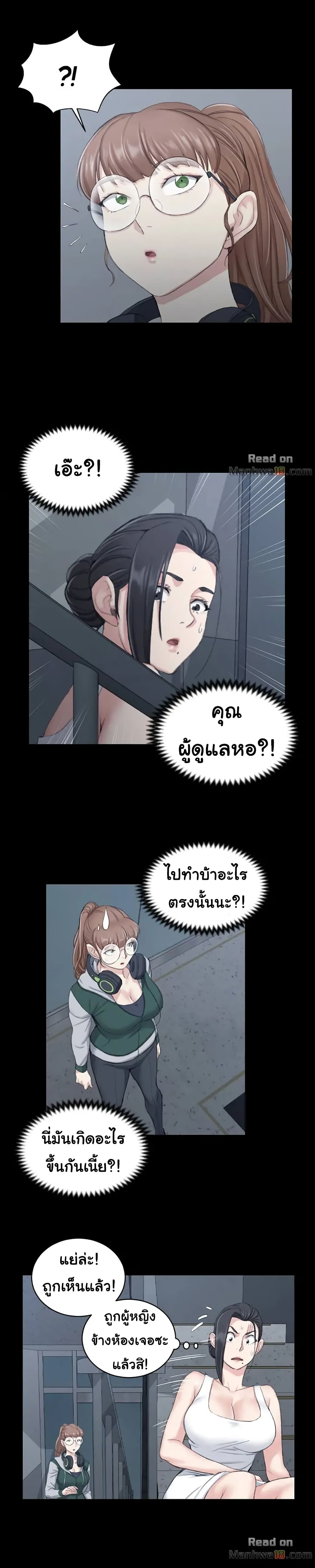 His Place – His Place – ตอนที่ 46 หน้า 7