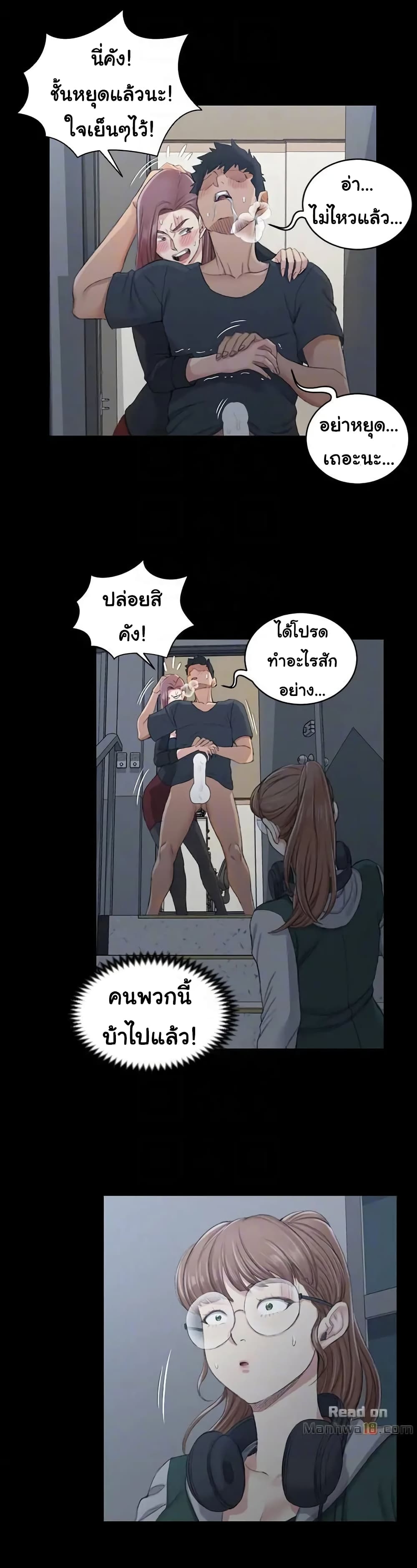 His Place – His Place – ตอนที่ 46 หน้า 8