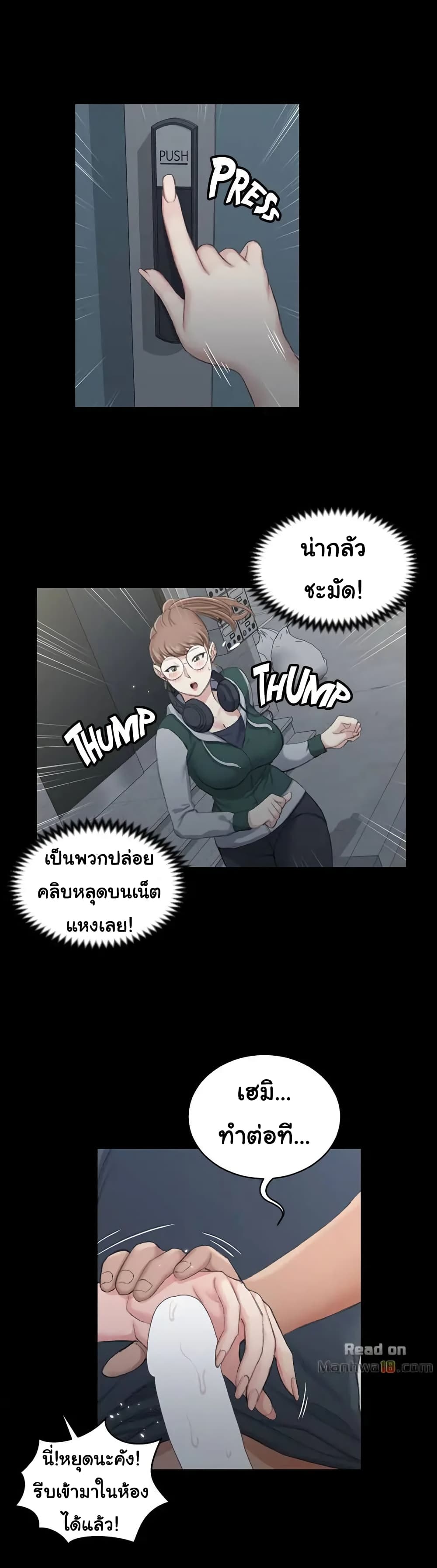 His Place – His Place – ตอนที่ 46 หน้า 9