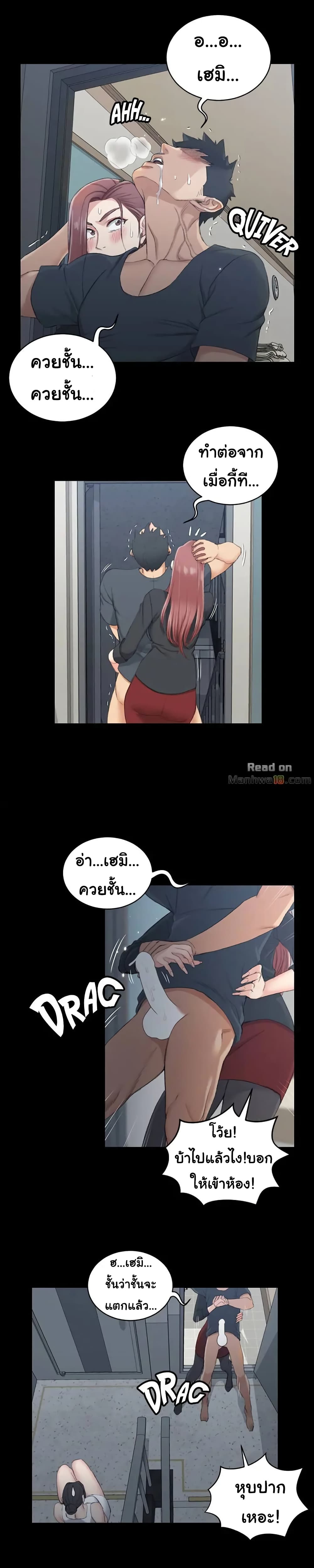 His Place – His Place – ตอนที่ 46 หน้า 10