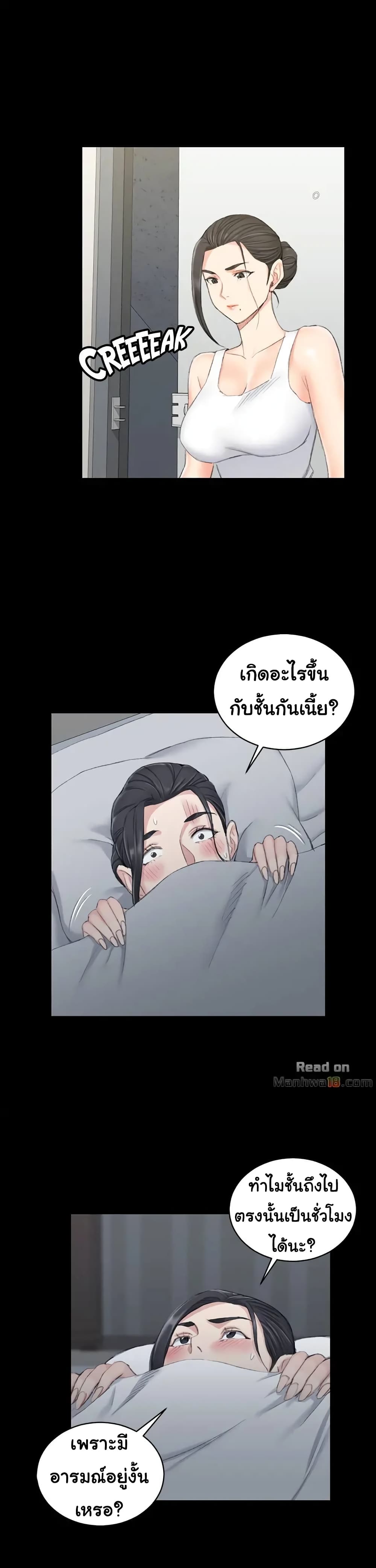 His Place – His Place – ตอนที่ 46 หน้า 14