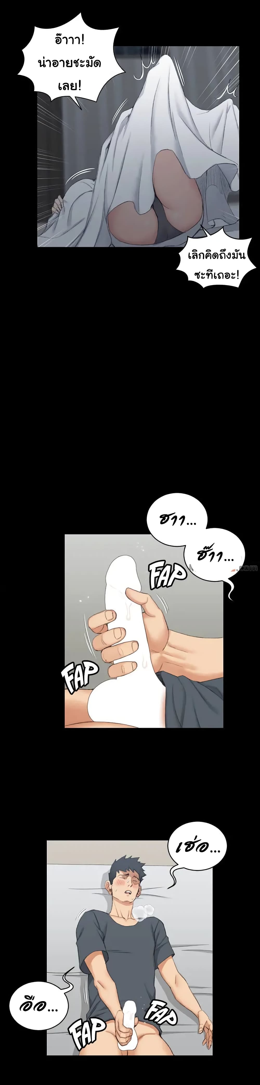 His Place – His Place – ตอนที่ 46 หน้า 15