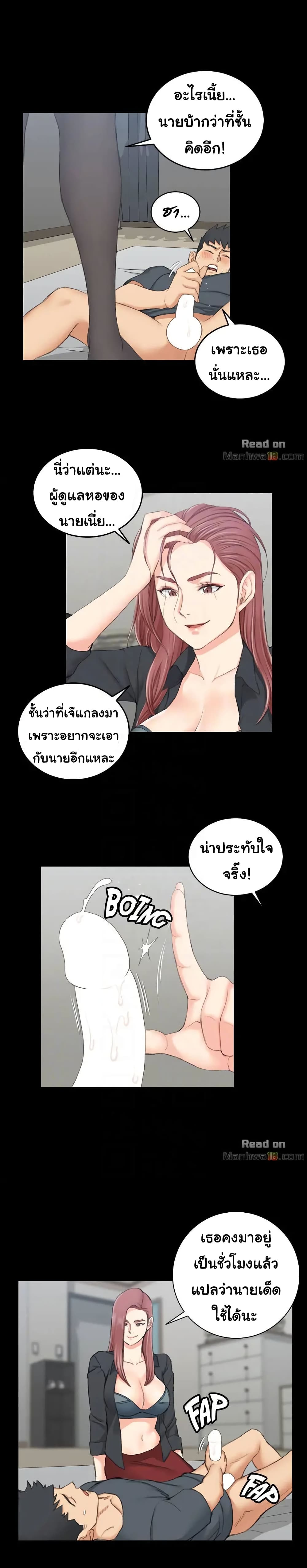 His Place – His Place – ตอนที่ 46 หน้า 16