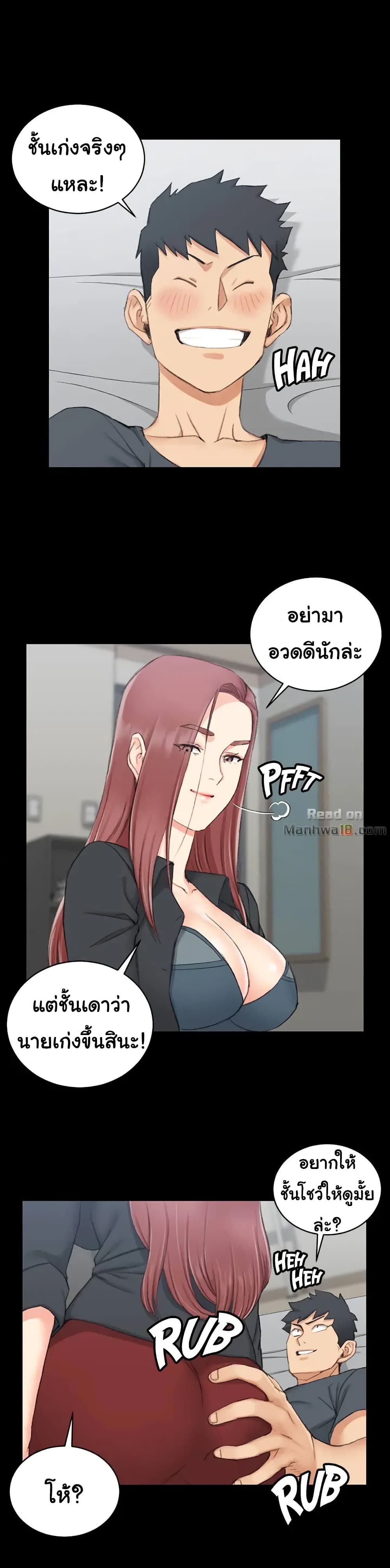 His Place – His Place – ตอนที่ 46 หน้า 17