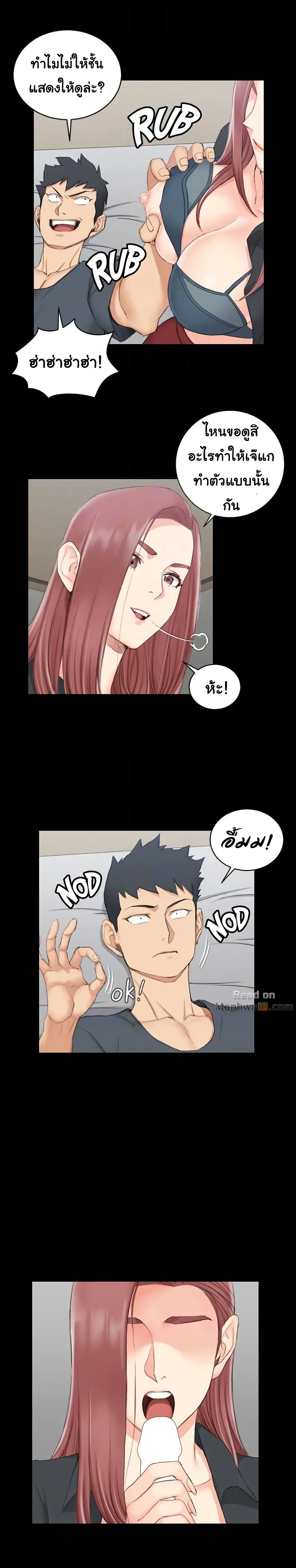His Place – His Place – ตอนที่ 46 หน้า 19