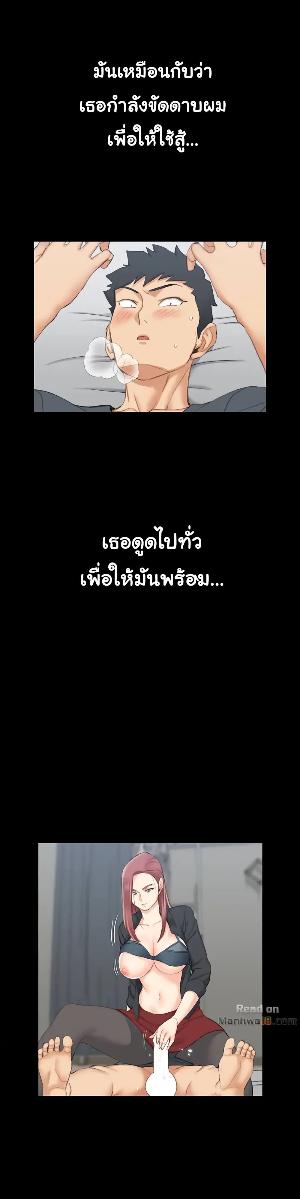 His Place – His Place – ตอนที่ 46 หน้า 23