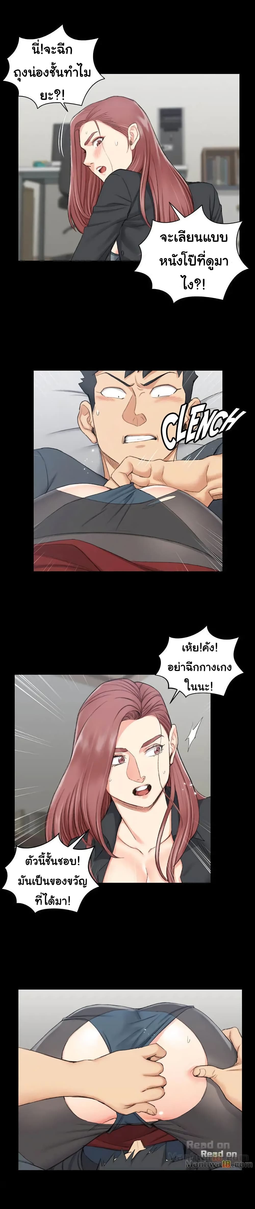 His Place – His Place – ตอนที่ 47 หน้า 3