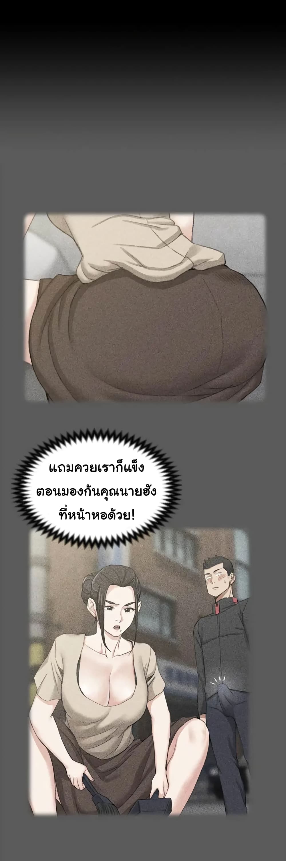 His Place – His Place – ตอนที่ 47 หน้า 18