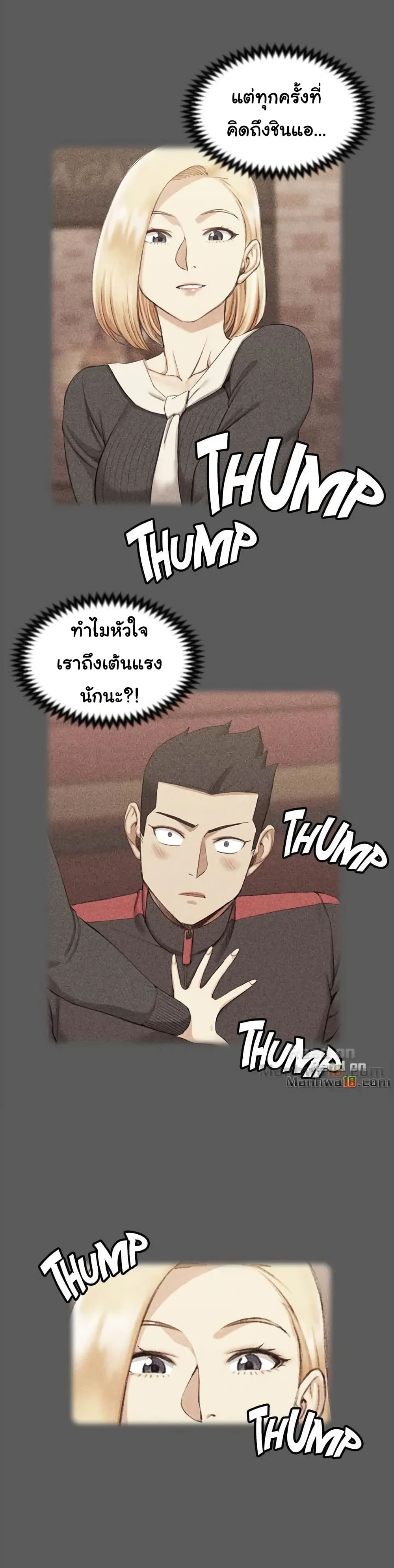 His Place – His Place – ตอนที่ 47 หน้า 19