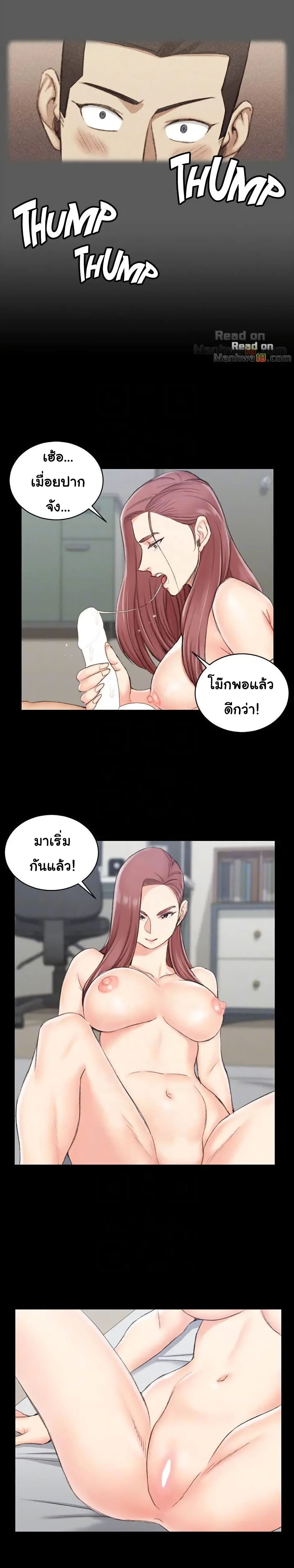 His Place – His Place – ตอนที่ 47 หน้า 20
