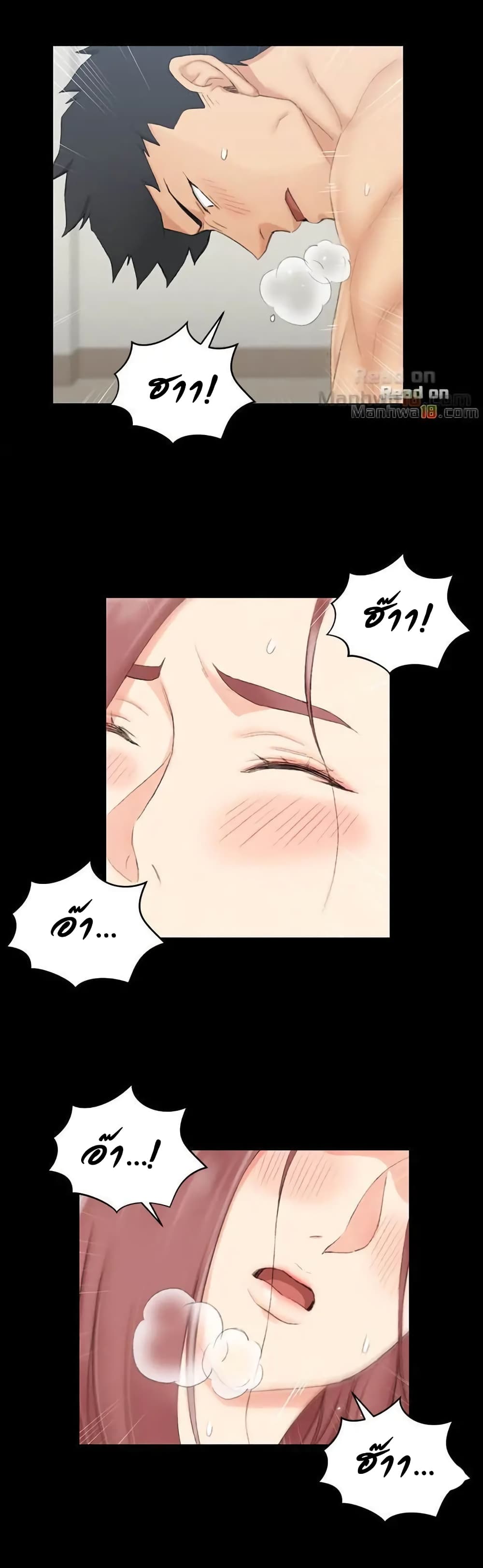 His Place – His Place – ตอนที่ 48 หน้า 4