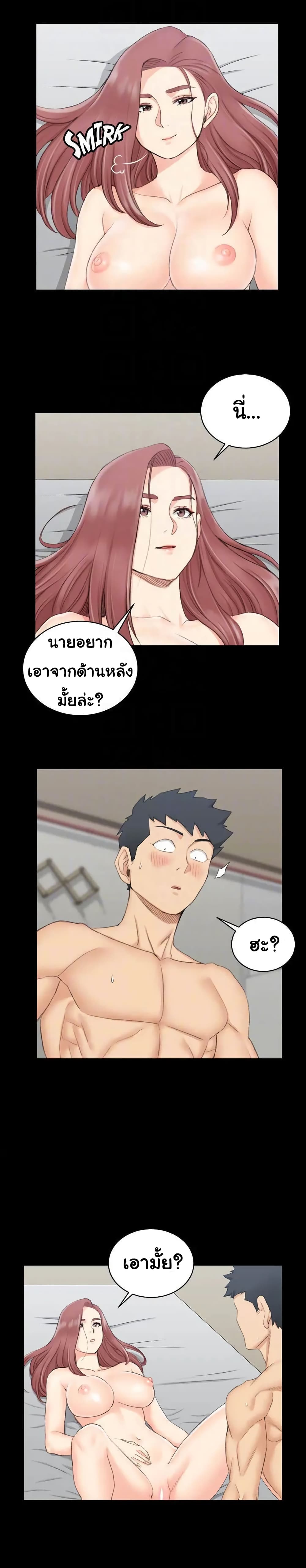 His Place – His Place – ตอนที่ 48 หน้า 7