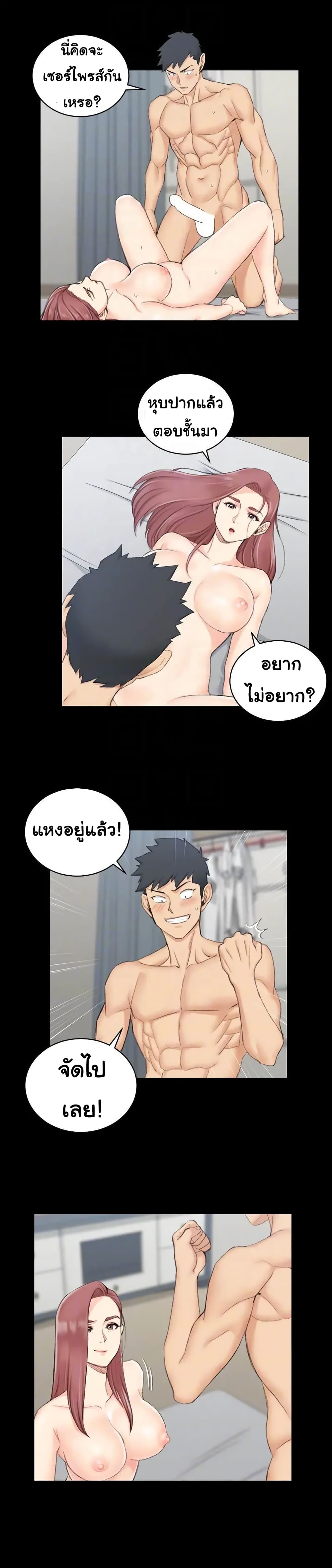 His Place – His Place – ตอนที่ 48 หน้า 10