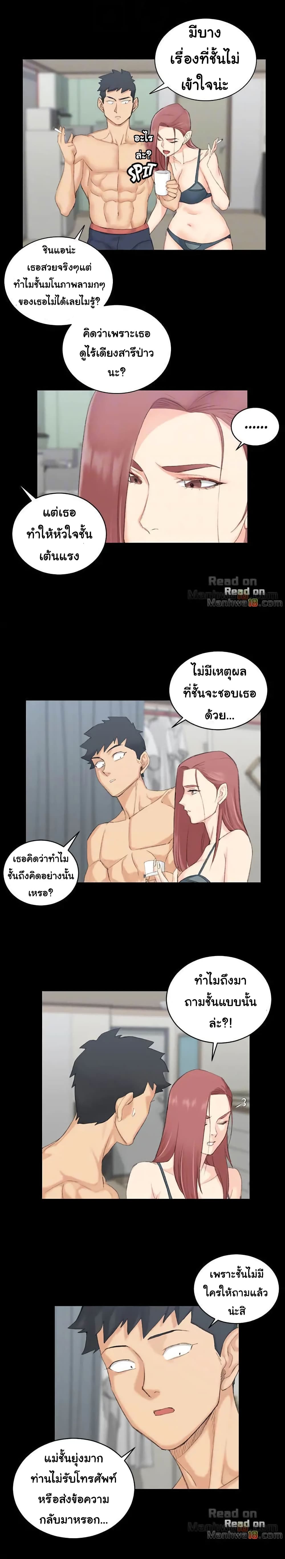 His Place – His Place – ตอนที่ 48 หน้า 24