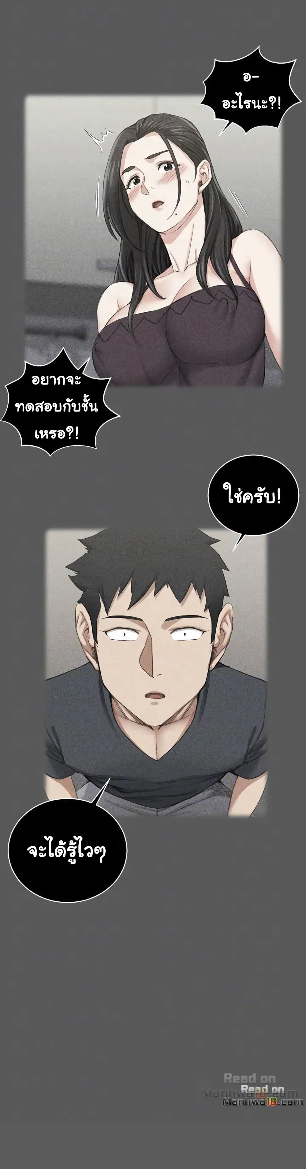 His Place – His Place – ตอนที่ 48 หน้า 27