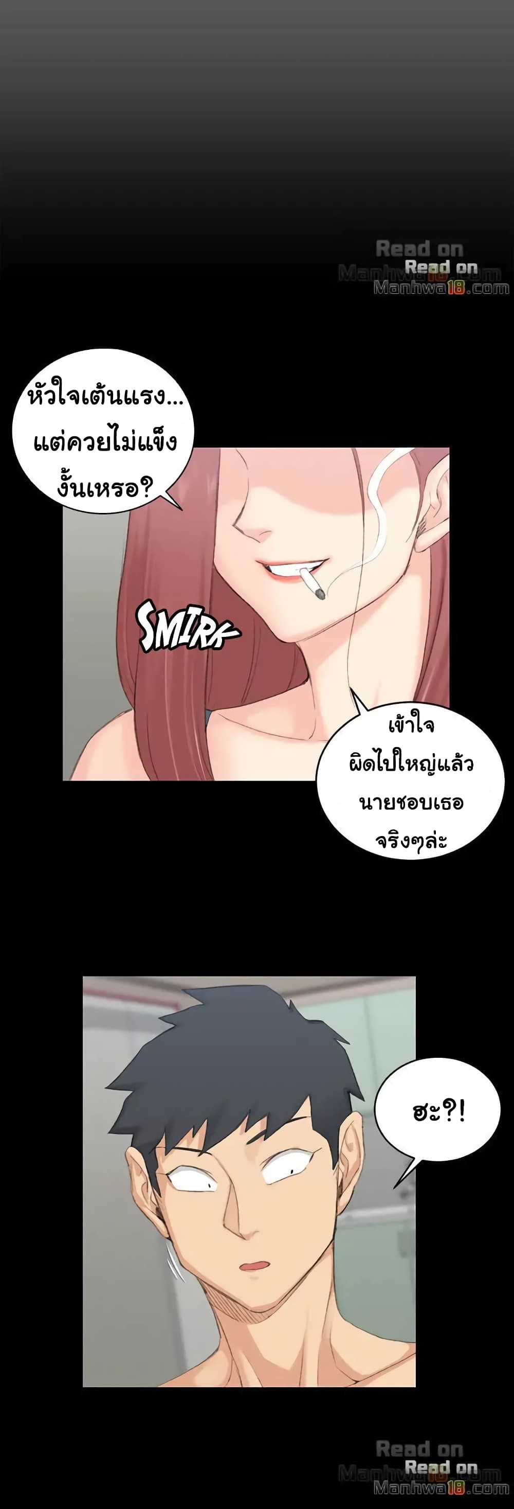 His Place – His Place – ตอนที่ 48 หน้า 29