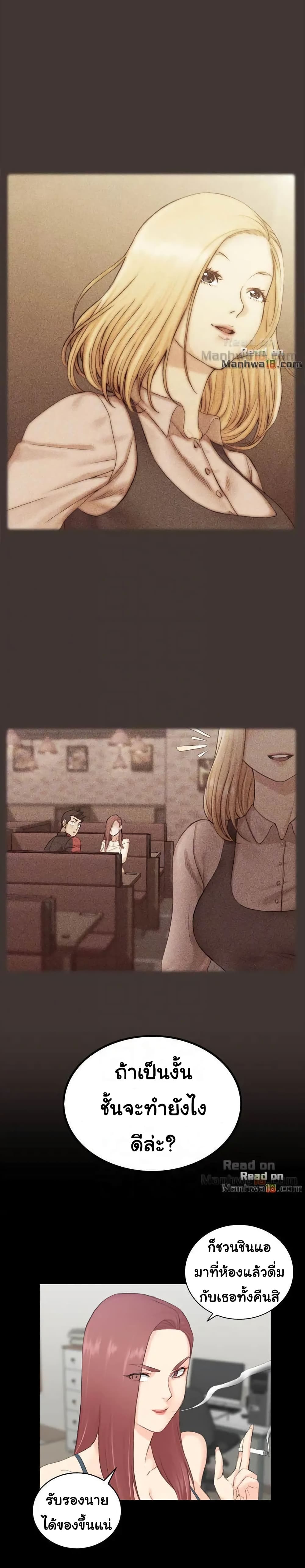 His Place – His Place – ตอนที่ 48 หน้า 31