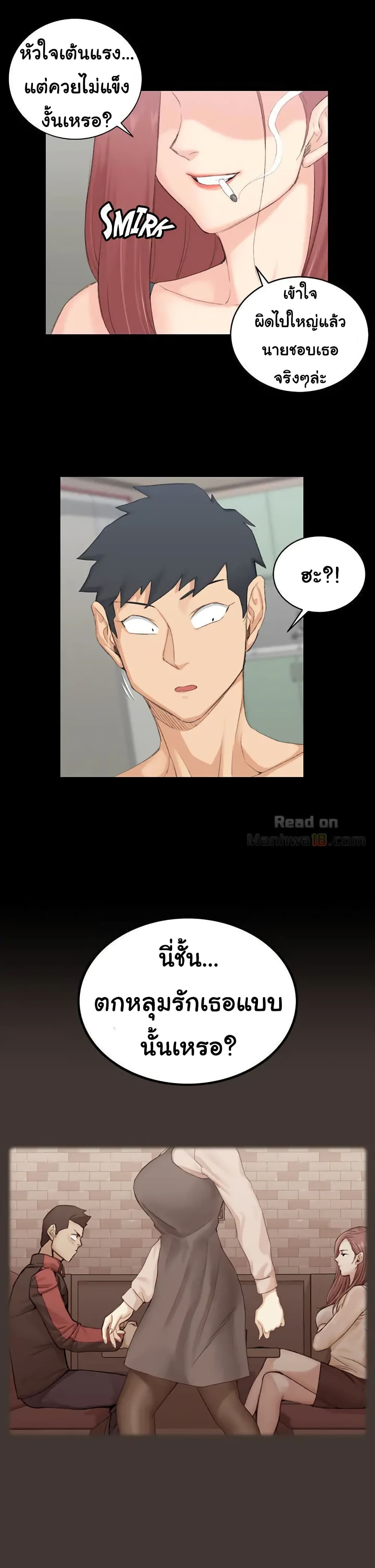 His Place – His Place – ตอนที่ 49 หน้า 1