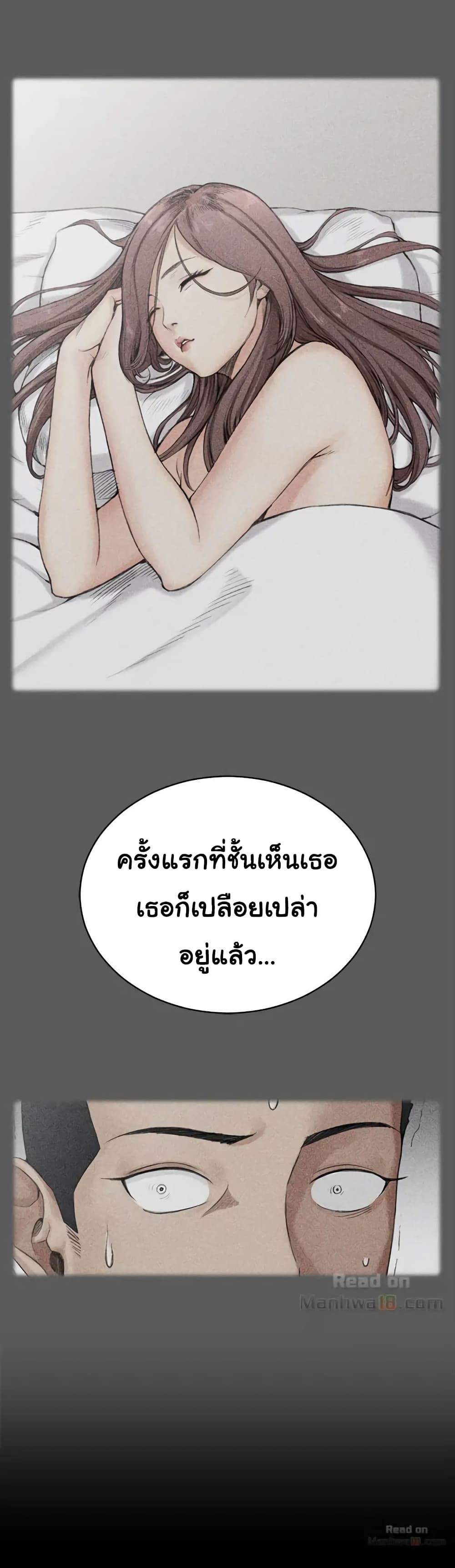 His Place – His Place – ตอนที่ 49 หน้า 8
