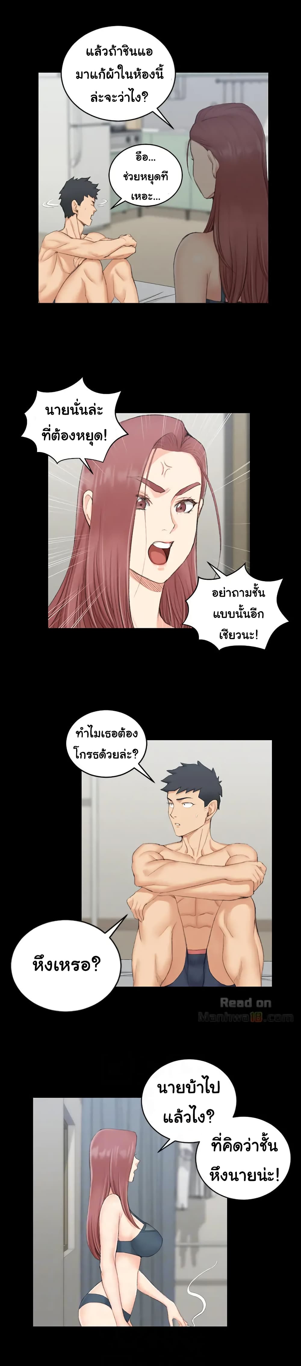 His Place – His Place – ตอนที่ 49 หน้า 9