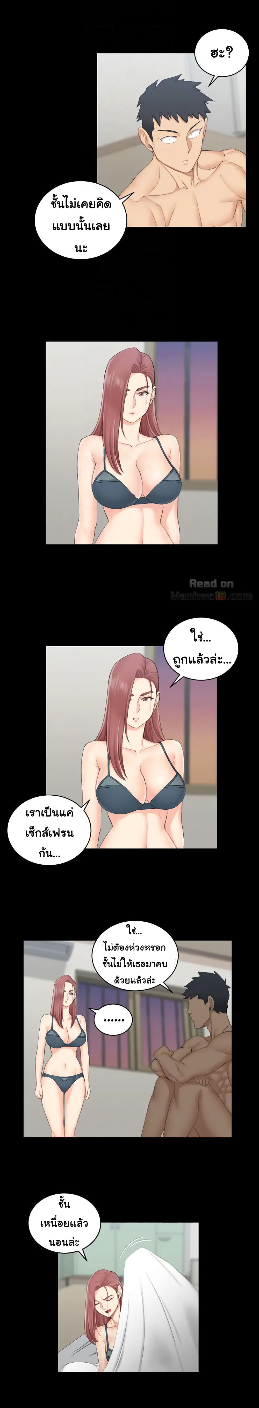 His Place – His Place – ตอนที่ 49 หน้า 10