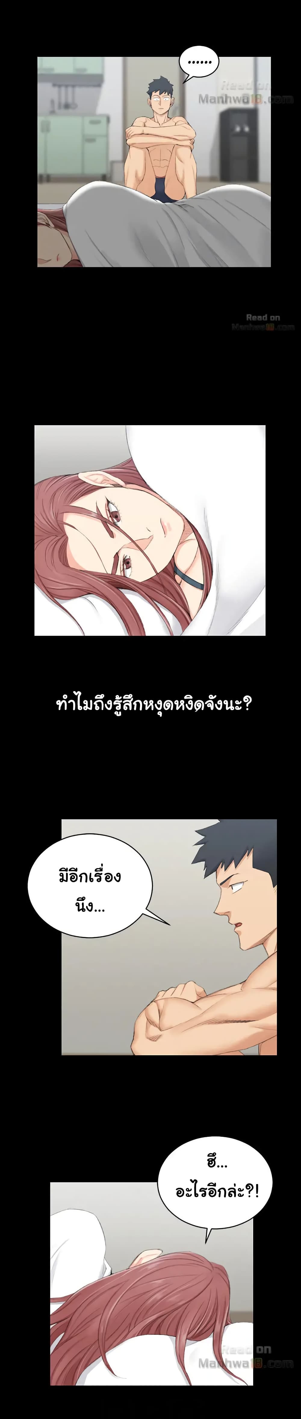 His Place – His Place – ตอนที่ 49 หน้า 11