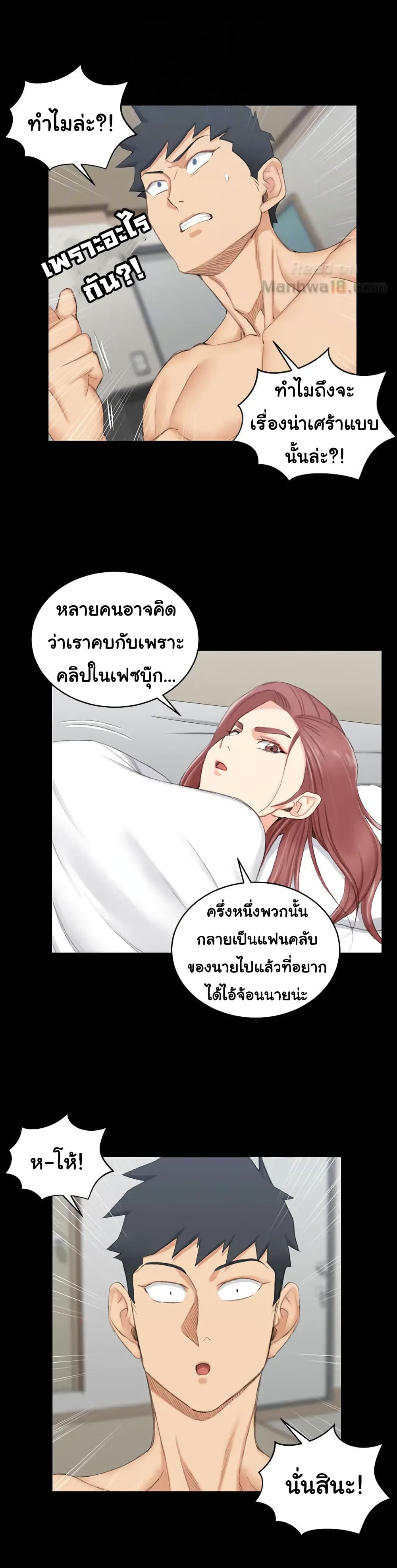 His Place – His Place – ตอนที่ 49 หน้า 15