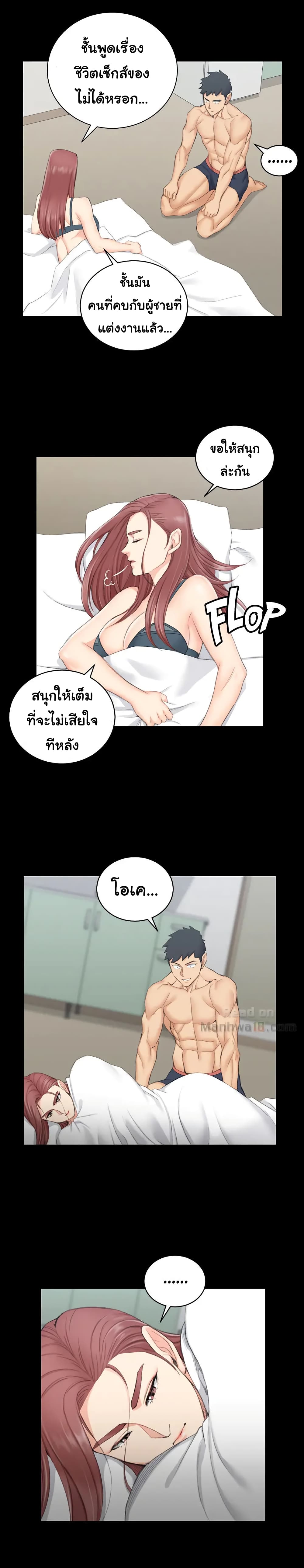 His Place – His Place – ตอนที่ 49 หน้า 17